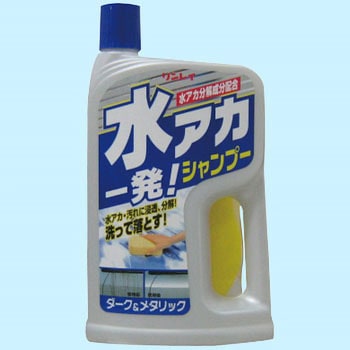 水アカ 一発シャンプー リンレイ
