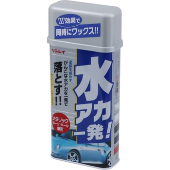 B 13 水アカ取りワックス 水アカ一発 1本 530ml リンレイ 通販サイトmonotaro