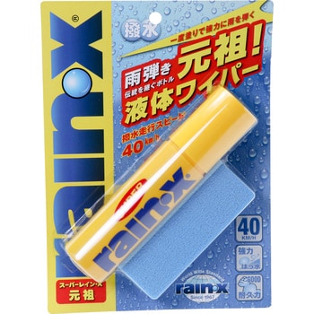 008482 元祖スーパー レインエックス オリジナル 1本(70mL) 錦之
