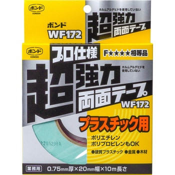 WF172 ボンド SSテープ 1巻 コニシ 【通販サイトMonotaRO】