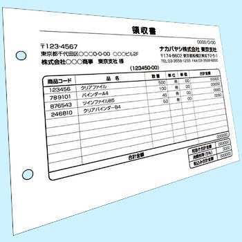 カット帳票/2分割/4穴無地 ナカバヤシ