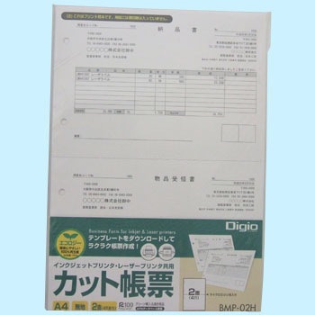 BMP-02H �J�b�g���[/2����/4�����n �i�J�o���V ���F 09996445