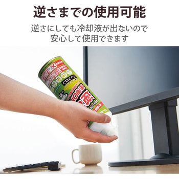 AD-ECOM エアダスター ノズル付き エコ DME(ノンフロン) 逆さ使用可能