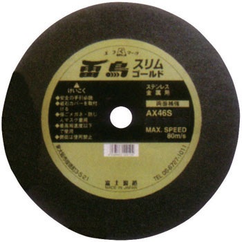 205×1.8×22 雷鳥スリムゴールド 1枚 富士製砥(高速電機) 【通販