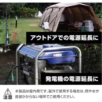 SX延長コード(アース付) ハタヤリミテッド