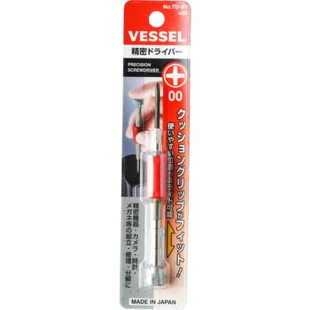 精密ドライバー ベッセル 【通販モノタロウ】