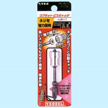 マグネットビスキャッチ ベッセル