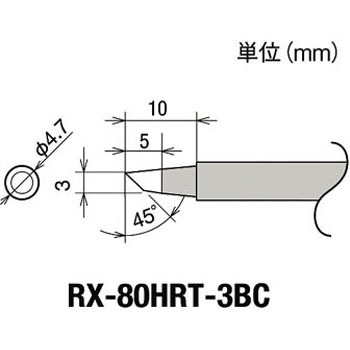 替こて先3BC型RX802/852AS用 goot(太洋電機産業)