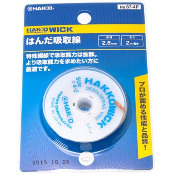 ウィック No．4 SP 2mX2．5mm 白光