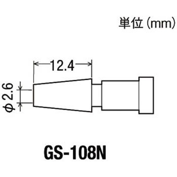 替ノズルGS-108用 goot(太洋電機産業)