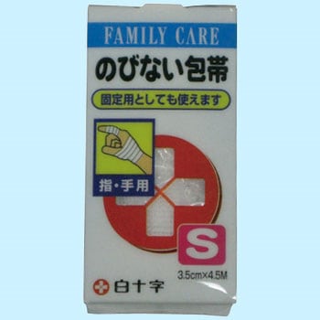 伸びない包帯 白十字