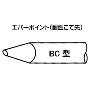 こて先 EBC-8 白光