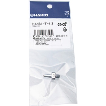 481-T-1.3 mY 1D3mm HAKKO() 10017568