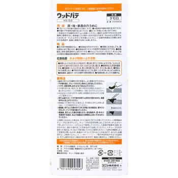 ボンドウッドパテ コニシ
