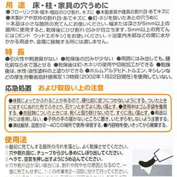 ボンドウッドパテ コニシ
