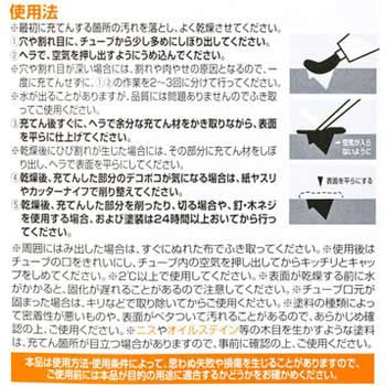 ボンドウッドパテ コニシ