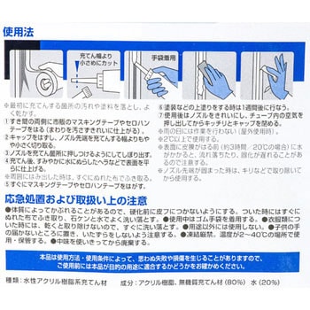 ボンド多用途シール コニシ