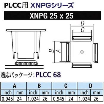 XNPG-25X25 PLCC用ノズルXFC用 1個 goot(太洋電機産業) 【通販サイト