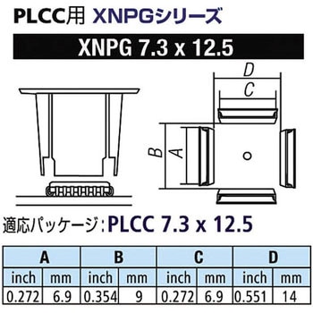 PLCC用ノズルXFC用 - goot(太洋電機産業)