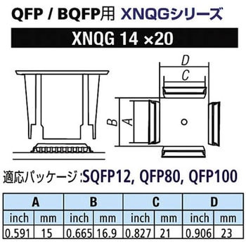 QFP/BQFP用ノズルXFC用 goot(太洋電機産業)