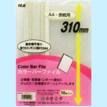 Cby 06 カラーバーファイル 1パック 10枚 テージー 通販サイトmonotaro