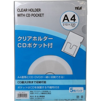 CC-145 クリアホルダー(CDポケット付) テージー 材質:樹脂(60%以上再生PP使用) サイズA4 1パック(5枚) CC-145 -  【通販モノタロウ】