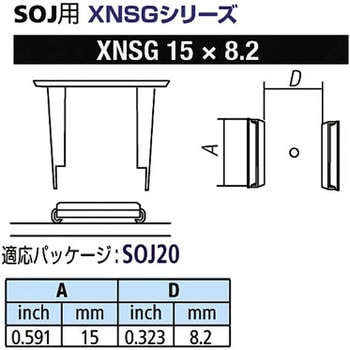 SOL用ノズルXFC用 goot(太洋電機産業)