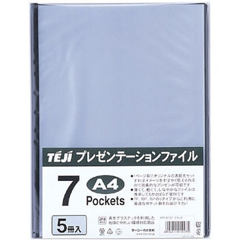 プレゼンテーションファイル テージー