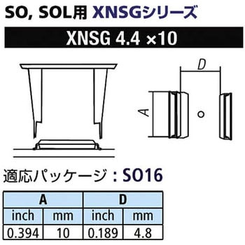 SOL用ノズルXFC用 goot(太洋電機産業)