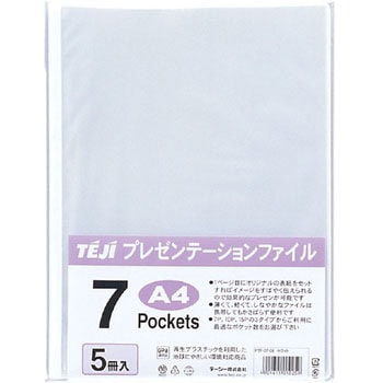 プレゼンテーションファイル テージー