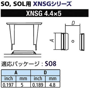 SOL用ノズルXFC用 goot(太洋電機産業)