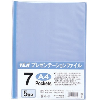 プレゼンテーションファイル テージー