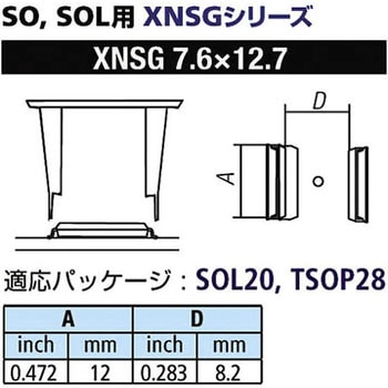 SOL用ノズルXFC用 goot(太洋電機産業)