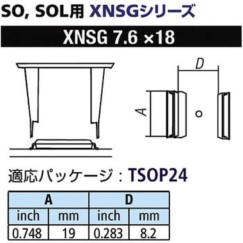 SOL用ノズルXFC用 goot(太洋電機産業)