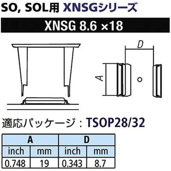 SOL用ノズルXFC用 goot(太洋電機産業)