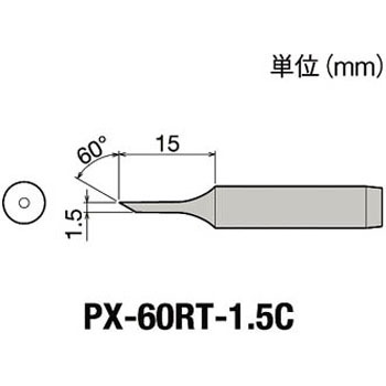 替こて先1．5C型PX6・7/RX7/CXR用 goot(太洋電機産業)