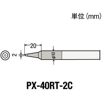 替こて先2C型PX4用 goot(太洋電機産業)