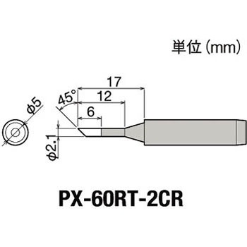 替こて先2C型全周PX6・7/RX7/CXR用 goot(太洋電機産業)