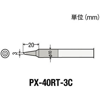 替こて先3C型PX4用 goot(太洋電機産業)