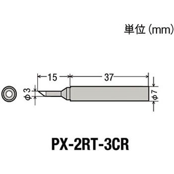 替こて先3C型全周PX2/SVS用 goot(太洋電機産業)