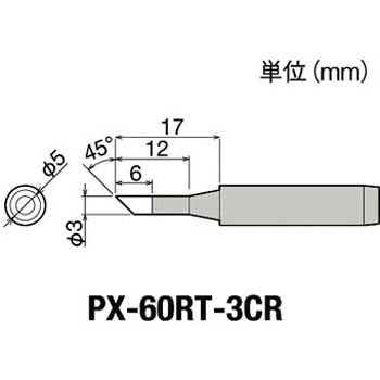 替こて先3C型全周PX6・7/RX7/CXR用 goot(太洋電機産業)