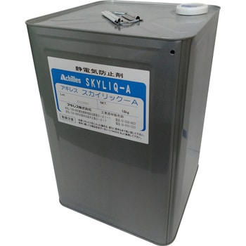 帯電防止剤 スカイリックA18L缶 アキレス