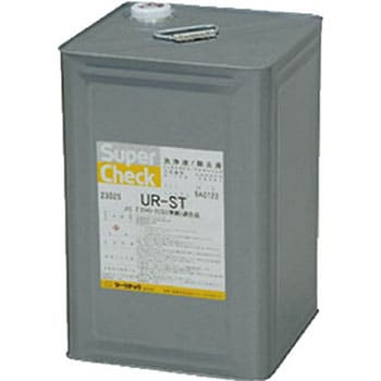 C002-0023025 スーパーチェック 洗浄液 UR-ST 18L缶 1缶(18L) マーク