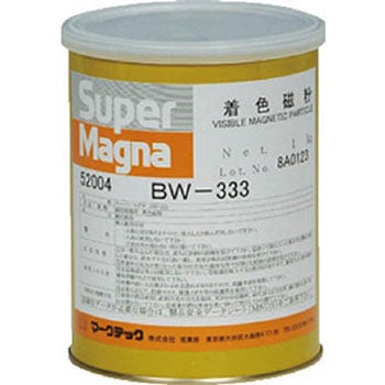 C004-0052004 磁粉探傷剤 スーパーマグナ BW-333 1kg(黒) 1個 マーク