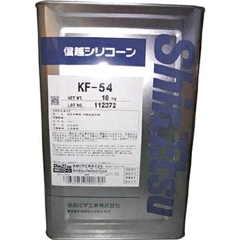 KF54-18 シリコーン 18kg 高温用 信越化学工業 1個 KF54-18 - 【通販