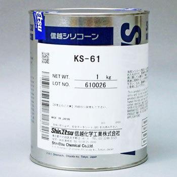 KS61-1 シリコーン離型剤 信越化学工業 1缶(1kg) KS61-1 - 【通販