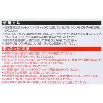 HSK-01K ホットメルトスティック梱包用 ヘンケル 黄褐色 EVA樹脂