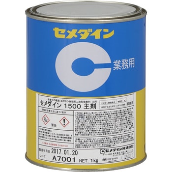 エポキシ樹脂系接着剤 1500(主剤) セメダイン
