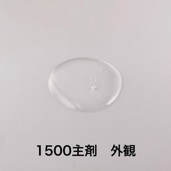 エポキシ樹脂系接着剤 1500(主剤) セメダイン