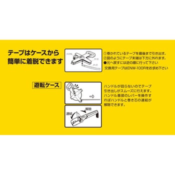 エンジニヤテン TJMデザイン(タジマツール) 鋼製巻尺 【通販モノタロウ】